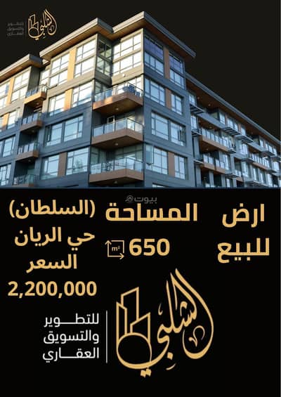 Land for Sale in North Jeddah, Jeddah - Land in North Jeddah，Al Rayaan 2199600 SAR - 87713564