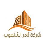 شركة ثامر الشلهوب