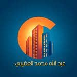 مكتب عبدالله محمد العضيبي للعقارات