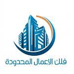 Falak Al Amal Al Mahdoodah company