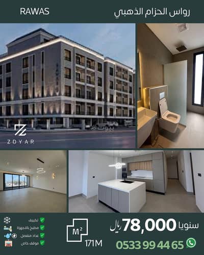 4 Bedroom Flat for Rent in Al Hizam Al Thahabi, Al Khobar - 3 Bedroom Apartment For Rent in Al Hizam Al Dhahabi, Khobar