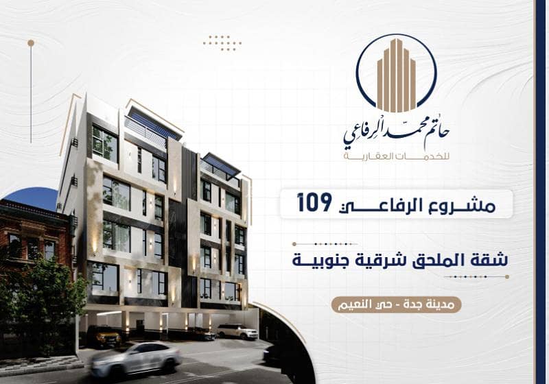 Luxury 4-bedroom penthouse in Jeddah - Al-Naeem District Property Type: Roof Penthouse Location: Jeddah, Al-Naeem District