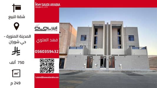 شقة 5 غرف نوم للبيع في شوران، المدينة المنورة - فيلا روف ( شقة دورين )