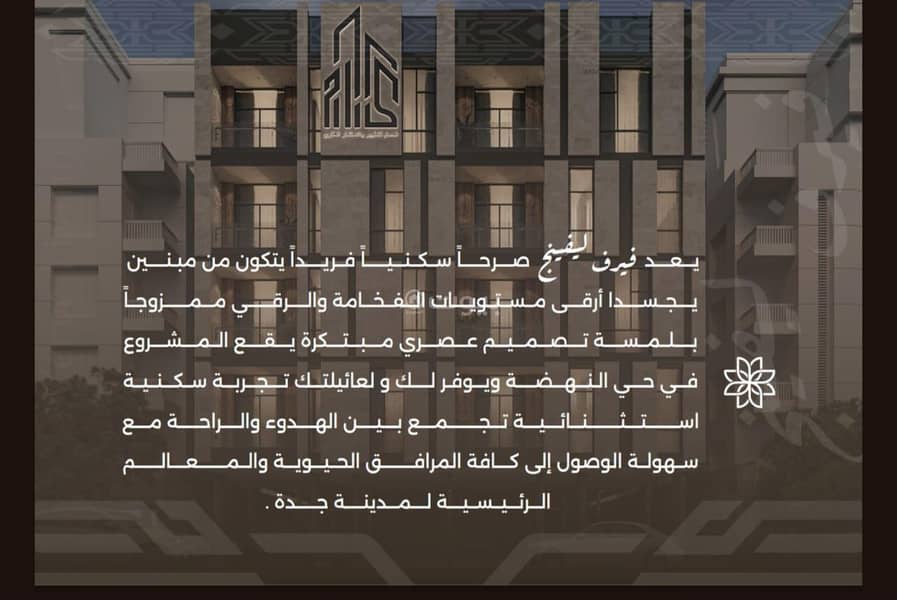شقة من غرفتين للبيع في حي النهضة، جدة