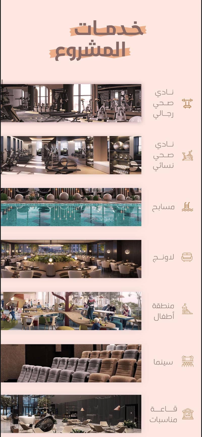 الفيحاء