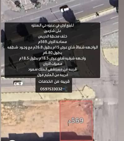 Land for Sale in Al Salhiyah, Unayzah - Land in Al Salhiyah 1138000 SAR - 87714202