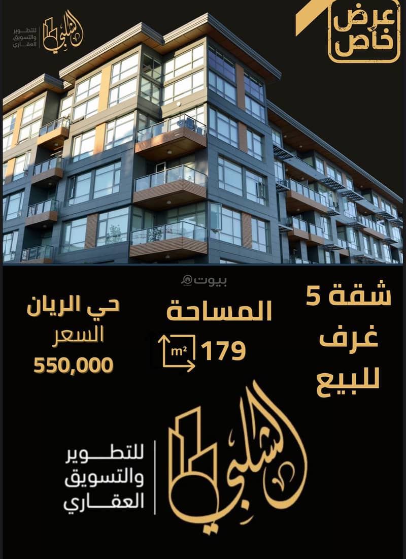 Apartment in North Jeddah，Al Rayaan 5 bedrooms 550000 SAR - 87714130