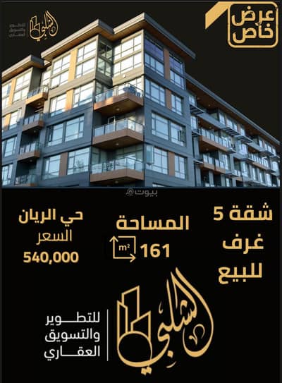 5 Bedroom Apartment for Sale in North Jeddah, Jeddah - Apartment in North Jeddah，Al Rayaan 5 bedrooms 540000 SAR - 87709044
