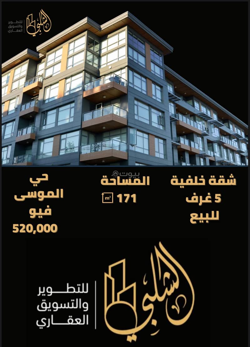Apartment in Governmental1 5 bedrooms 520000 SAR - 87709042