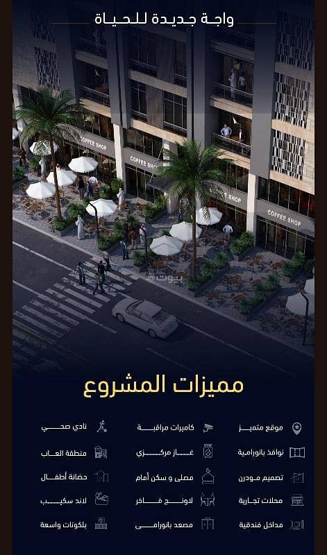 عقار للبيع
