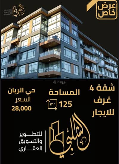 4 Bedroom Flat for Rent in North Jeddah, Jeddah - 4-bedroom apartment for rent in Al Rayyan, Jeddah