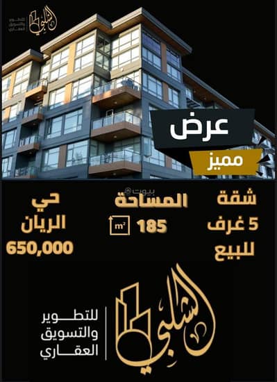 5 Bedroom Apartment for Sale in North Jeddah, Jeddah - Apartment in North Jeddah，Al Rayaan 5 bedrooms 650000 SAR - 87702730