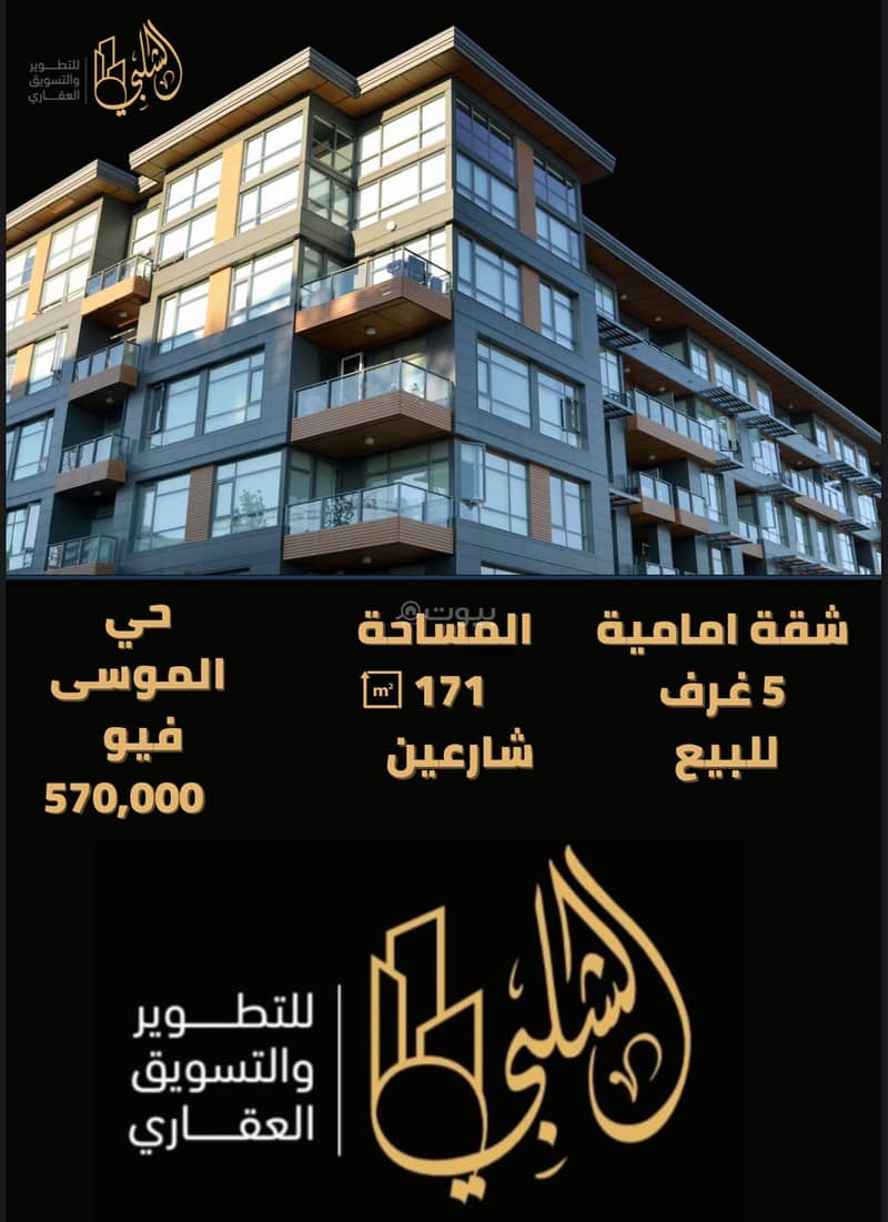 Apartment in Governmental1 5 bedrooms 570000 SAR - 87697470