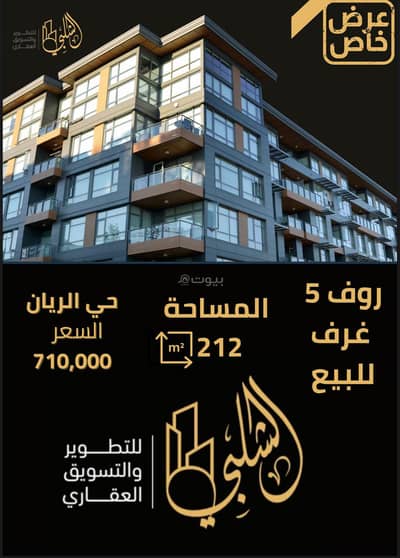 شقة 5 غرف نوم للبيع في شمال جدة، جدة - روف 5 غرف للبيع الريان، جدة