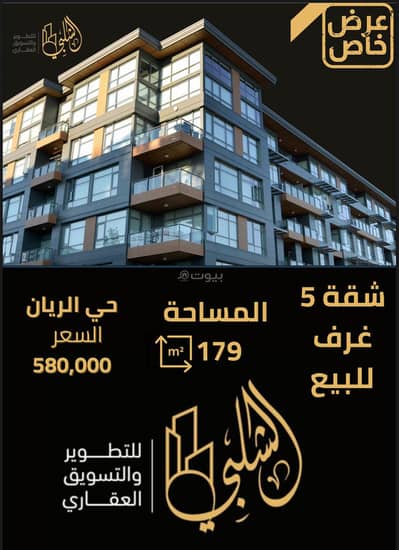 5 Bedroom Flat for Sale in North Jeddah, Jeddah - Apartment in North Jeddah，Al Rayaan 5 bedrooms 580000 SAR - 87651141