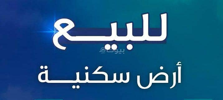 أرض للبيع في كدي، مكة
