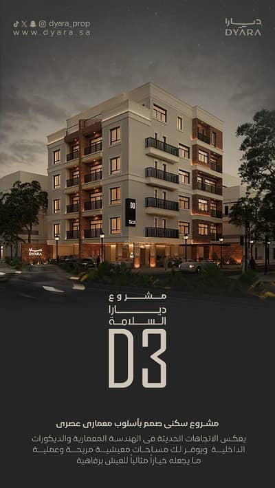 عمارة 5 غرف نوم للبيع في شمال جدة، جدة - مبنى للبيع في السلامة، جدة