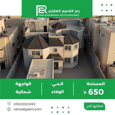 7 Bedroom Villa for Rent in Al Wafaa, Unayzah - Villa in Al Wafaa 7 bedrooms 80000 SAR - 87707455