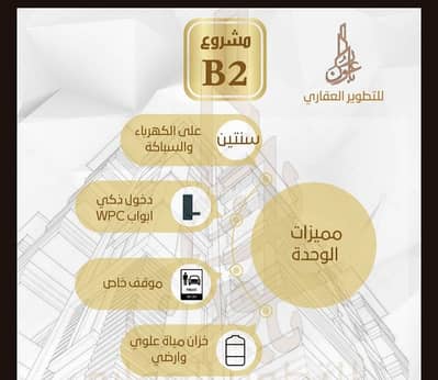 3 Bedroom Flat for Sale in North Jeddah, Jeddah - Studio Apartment For Sale in Al Safa, Jeddah