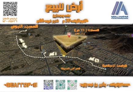 ارض  للبيع في القبلتين، المدينة المنورة - أرض للبيع في القبلتين، المدينة