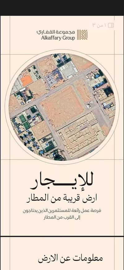 ارض  للايجار في شرق الرياض، الرياض - أرض للإيجار في الرمال، الرياض