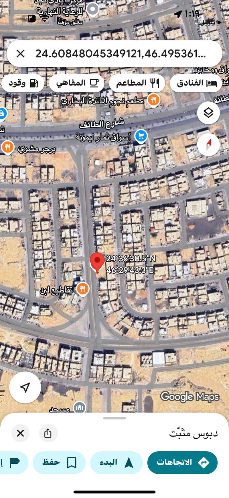 أرض تجارية سكنية للبيع في حي لبن جنوب الرياض مساحتها ٤٠٠ م غربية -فرصة استثمارية