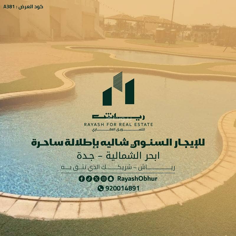 عقار للبيع عقار للبيع