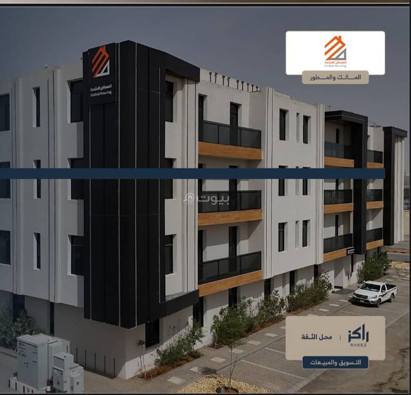 3-bedroom apartment for sale in Al-Narjis