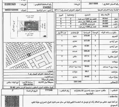 Building for Sale in Asharai, Makkah - Building for Sale in Al-Sharae – Makkah
