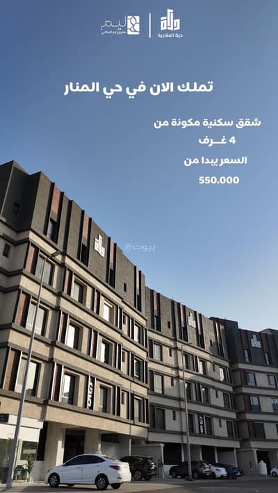 4 Bedroom Flat for Sale in North Jeddah, Jeddah - Luxury apartment for sale in Al Manar neighborhood