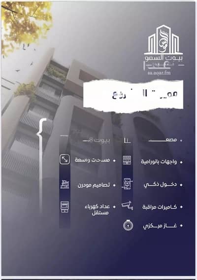 فلیٹ 3 غرف نوم للبيع في شمال جدة، جدة - استوديو للبيع في الروضة، جدة