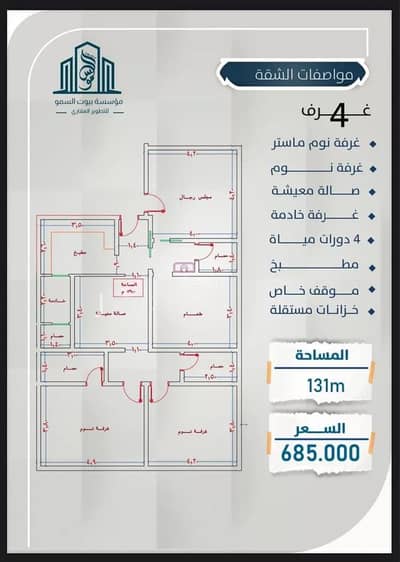 فلیٹ 3 غرف نوم للبيع في شمال جدة، جدة - استوديو شقة للبيع في السلامة، جدة