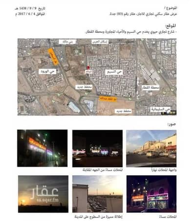 Building for Rent in North Jeddah, Jeddah - Building For Rent in Al Naseem, Jeddah