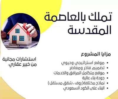1 Bedroom Villa for Sale in Batha Quraysh, Makkah - Villa for sale in batha quraysh, makkah