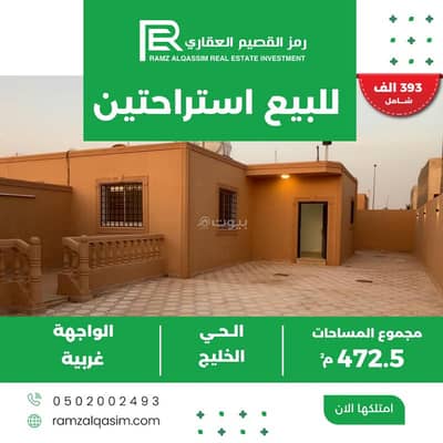 استراحة 2 غرفة نوم للبيع في السليمانية، عنيزة - عقار للبيع