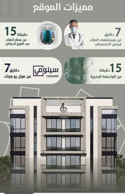 3 Bedroom Apartment for Sale in North Jeddah, Jeddah - Studio Apartment For Sale in Al Rawdah, Jeddah