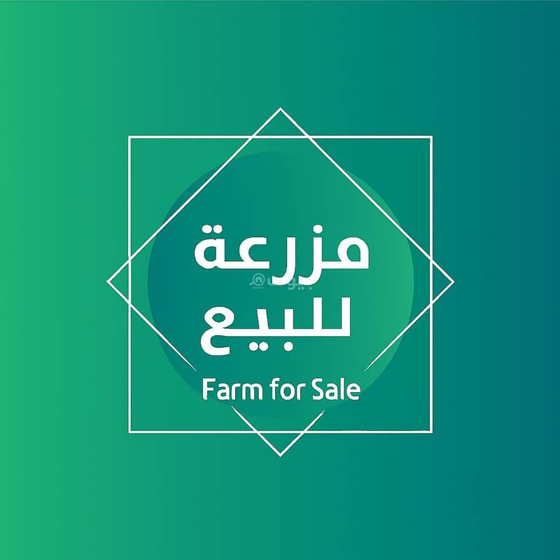 مزرعة للبيع في شارع الشيخ هادي بن قرمله , حي العارض, مدينة ضرما, منطقة الرياض