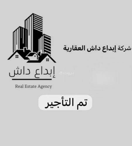 Building For Rent in Dhahrat Laban, Riyadh