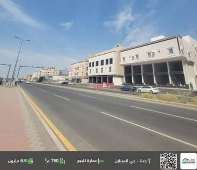 عمارة  للبيع في جنوب جدة، جدة - مبنى للبيع في السنبلة، جدة