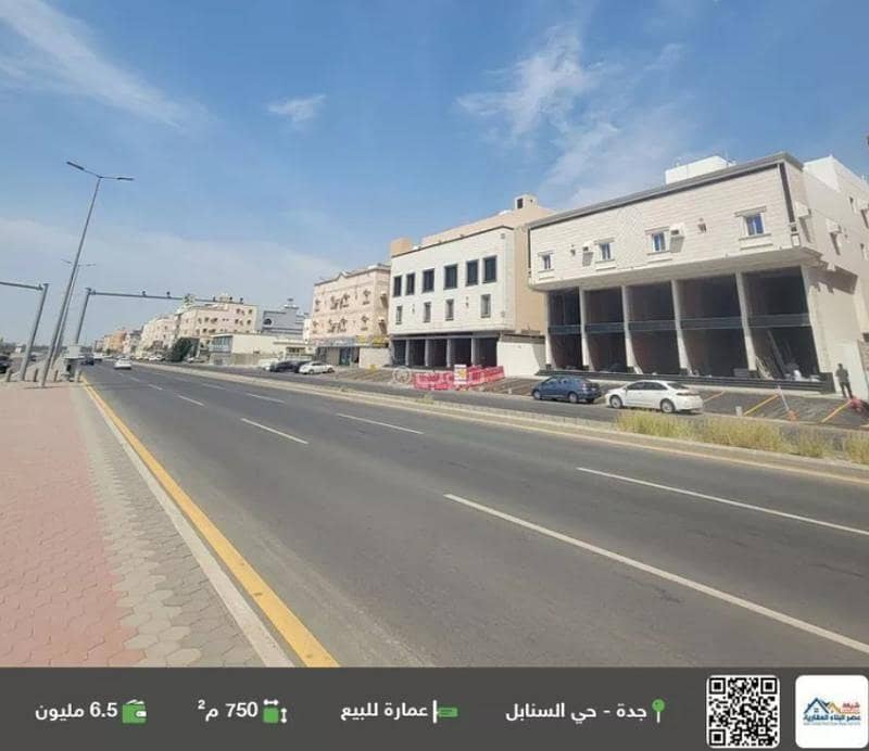 مبنى للبيع في السنبلة، جدة