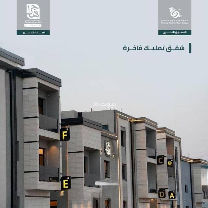 شقة للبيع في الرمال، شرق الرياض شقة للبيع في الرمال، شرق الرياض