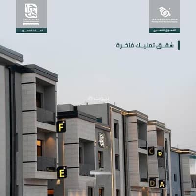 3 Bedroom Flat for Sale in East Riyadh, Riyadh - Apartment For Sale in Al Rimal, East Riyadh