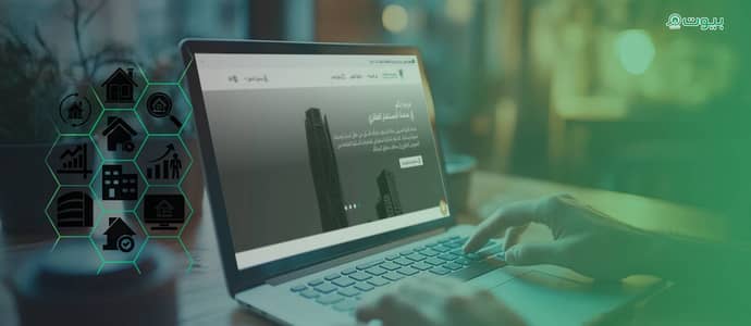 كيف تساعدك خدمة المستشار العقاري في تملك سكنك ؟