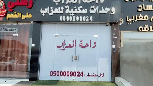فلیٹ 1 غرفة نوم للايجار في شمال جدة، جدة - غرف مفروشة للعزاب مجمع نموذجي