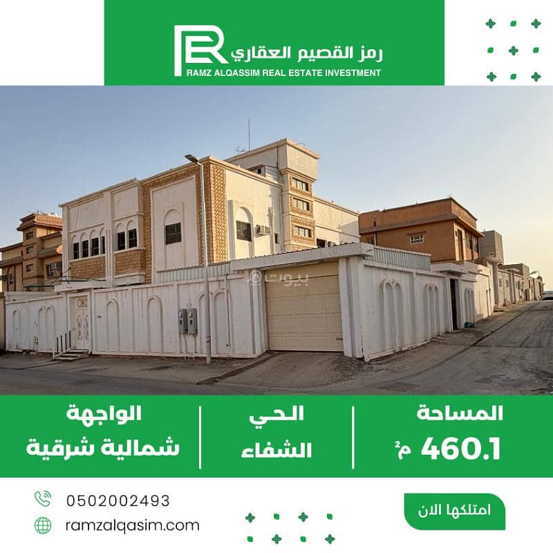 عقار للبيع