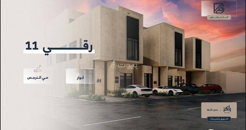 Apartments with 3 bedrooms for sale in Al-Narges, Riyadh