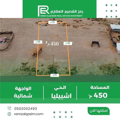 ارض  للبيع في العونية، عنيزة - ارض للبيع
