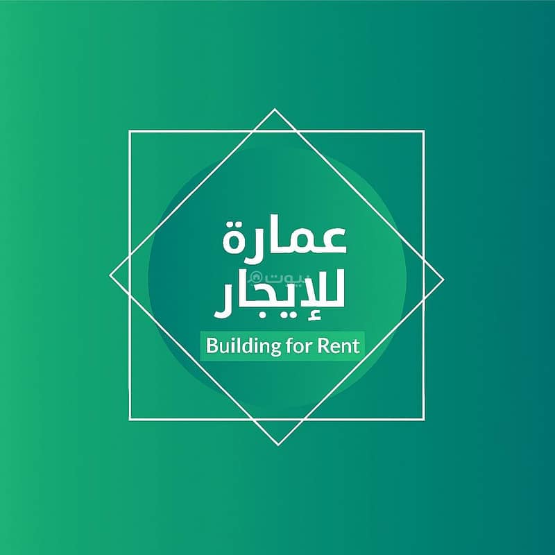 مبنى للإيجار في المرْوج، الرياض مبنى للإيجار في المرْوج، الرياض