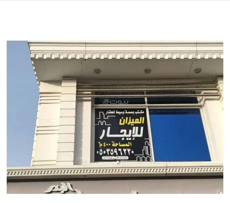 Scale for rent in Al-Salam, Mecca