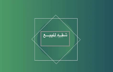 استوديو  للبيع في شمال جدة، جدة - شقة استوديو للبيع في الصفاء، جدة